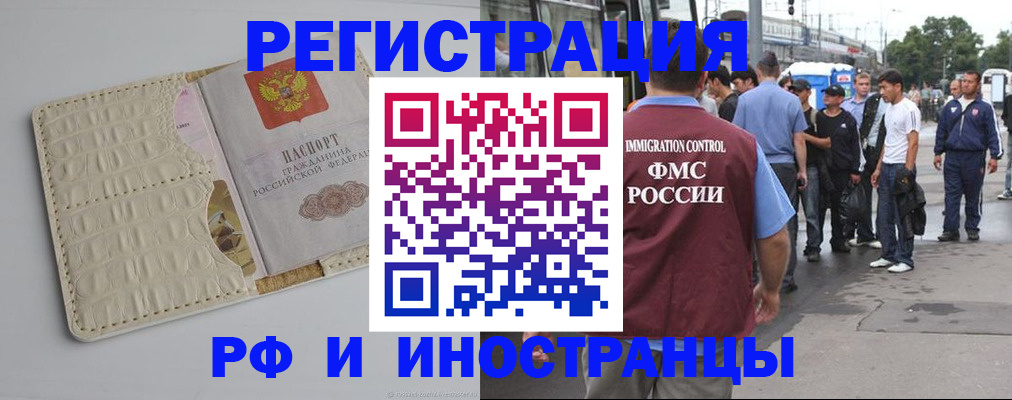 прописка законно в Нижнеудинске