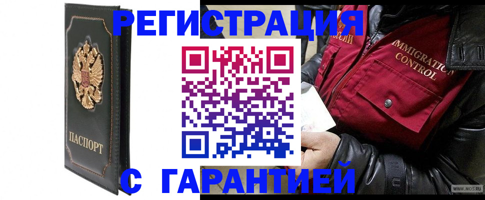 прописка гарантия в Нижнеудинске